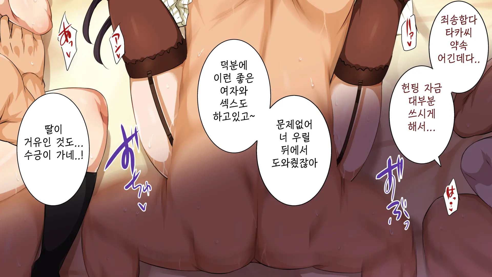 Isekai YariCir 2 -Oyako No Chin Ochi Hen- | 이세계따먹기서클2 -백합과 유부녀의 자지 타락편-
